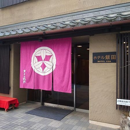 Hotel Iida Kioto Zewnętrze zdjęcie